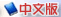 ���媩